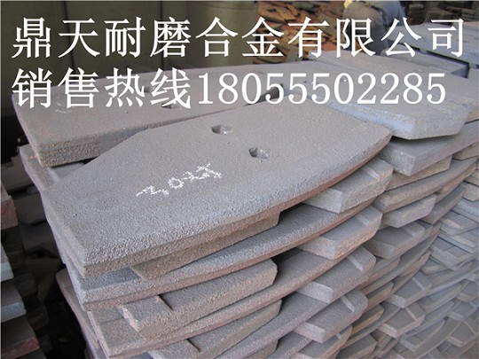 山東方圓3000攪拌主機(jī)中拌葉、側(cè)葉片、攪拌臂供貨商