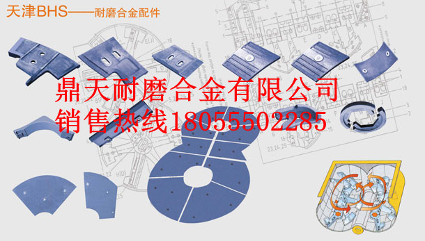 BHS3方攪拌主機(jī)耐磨襯板、攪拌葉片、攪拌臂批發(fā)