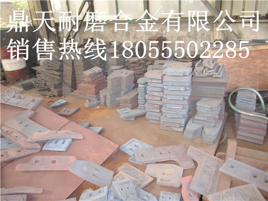 福建天源2000砼攪拌機襯板、中拌葉片、側刮刀批發(fā)價