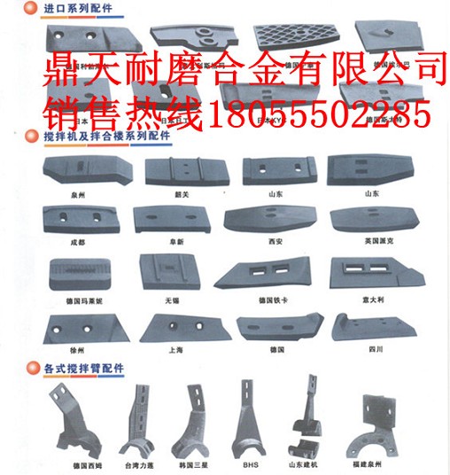 四川現(xiàn)代2方攪拌機(jī)中葉片、側(cè)葉片、兩端襯板批發(fā)價(jià)
