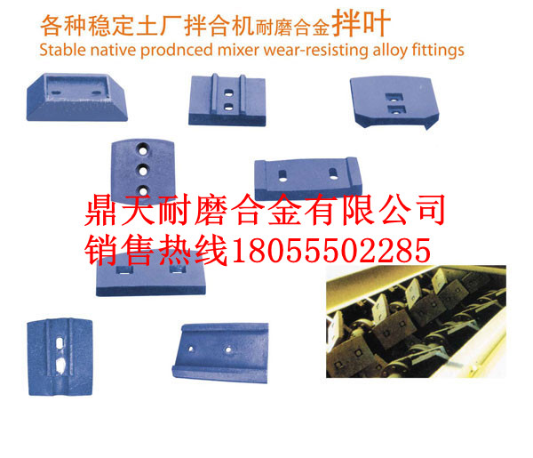 徐州信力水穩(wěn)拌合機(jī)攪拌葉片、徐州信力葉片、攪拌臂在哪買