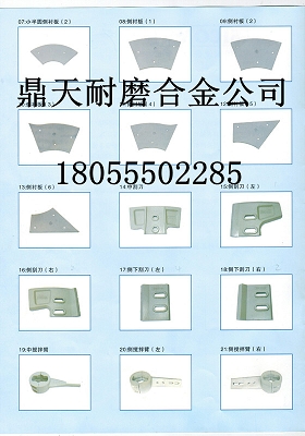 仕高瑪1方半雙臥軸攪拌機(jī)底襯板、仕高瑪中葉片、攪拌葉片批發(fā)商
