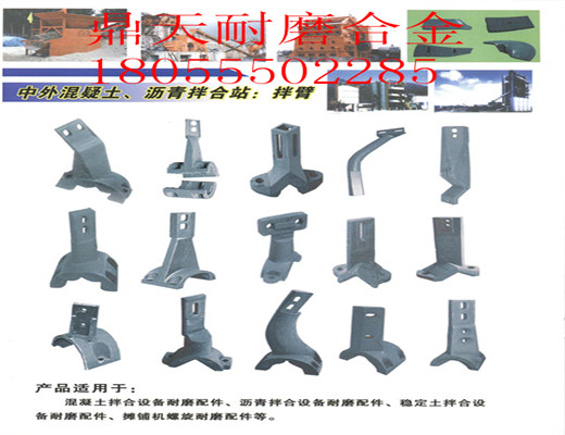英國ACP3000、4000、2000拌合機(jī)，弧襯板，制造商