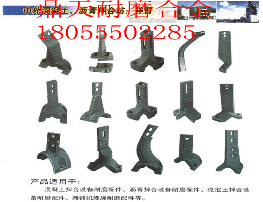 北方交通2000、3000缸底襯板，低價(jià)供應(yīng)拌合機(jī)