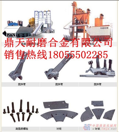 無(wú)錫華東筑機(jī)3000瀝青攪拌站好質(zhì)量拌缸葉片、高鉻合金缸底襯板價(jià)格