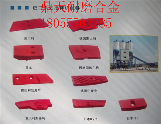 陸德筑機(jī)3000瀝青拌合機(jī)好質(zhì)量高鉻弧襯板、好質(zhì)量攪拌臂現(xiàn)貨出售