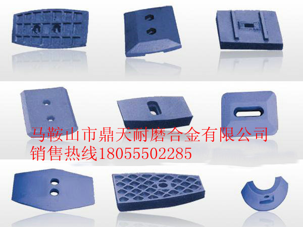 特價(jià)銷售西安安邁4000瀝青拌合站好質(zhì)量?jī)啥艘r板、高鉻合金拌鍋葉片
