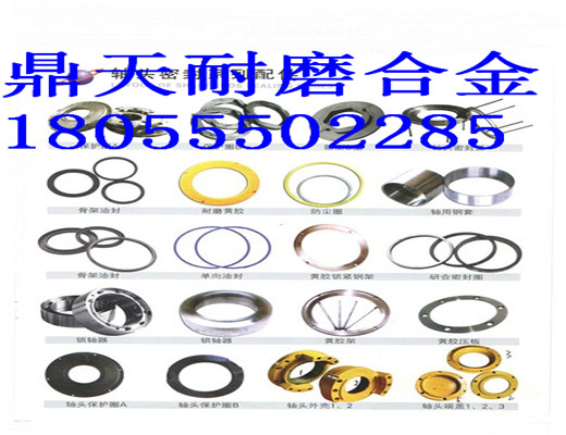 遼寧阜新1500強制式攪拌機(jī)軸端密封件、1.5方優(yōu)質(zhì)密封配件銷售處