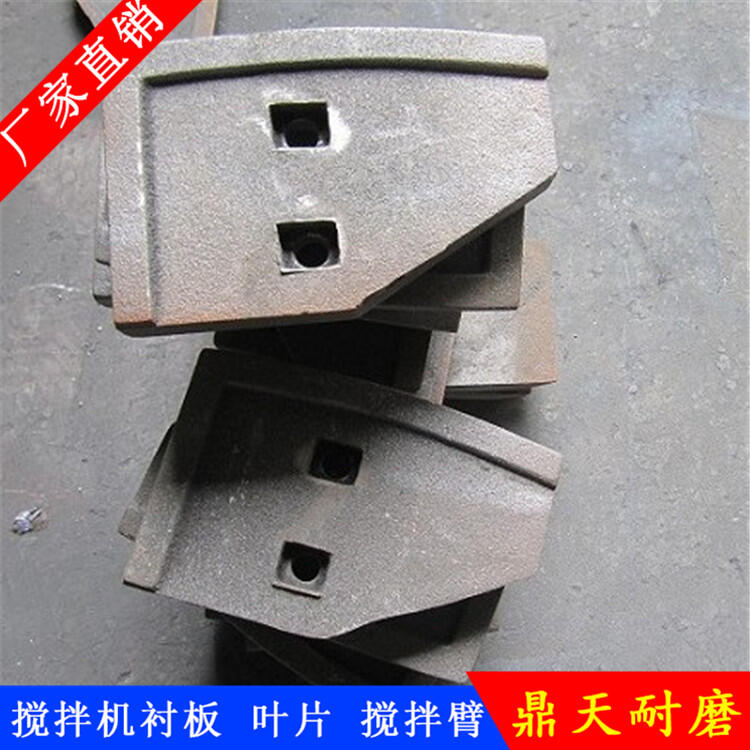 濟南世通山東博創(chuàng)攪拌機葉片1方耐磨攪拌襯板側(cè)葉片攪拌臂配件
